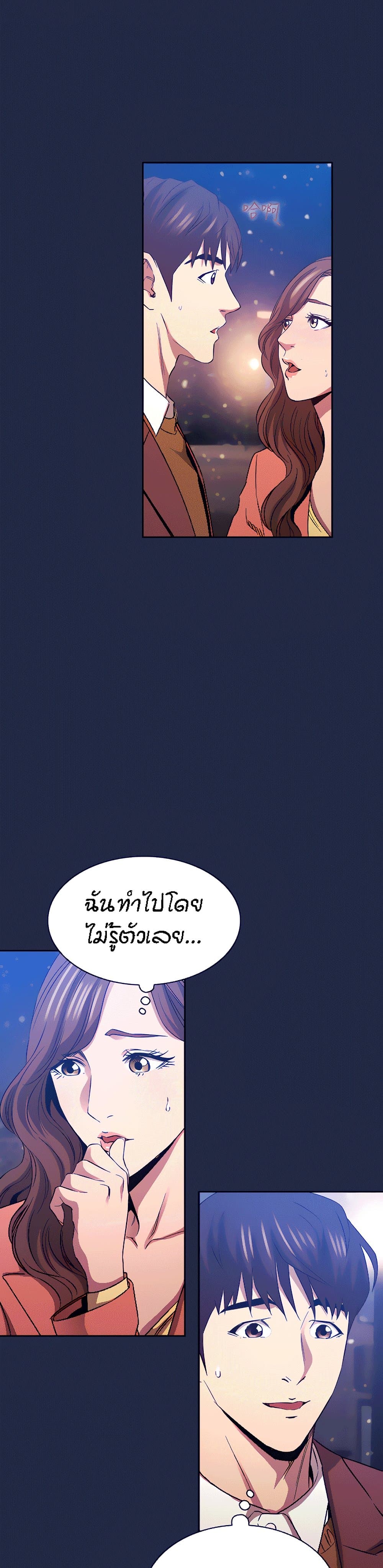 Mother Hunting – Mother Hunting – ตอนที่ 83 หน้า 8