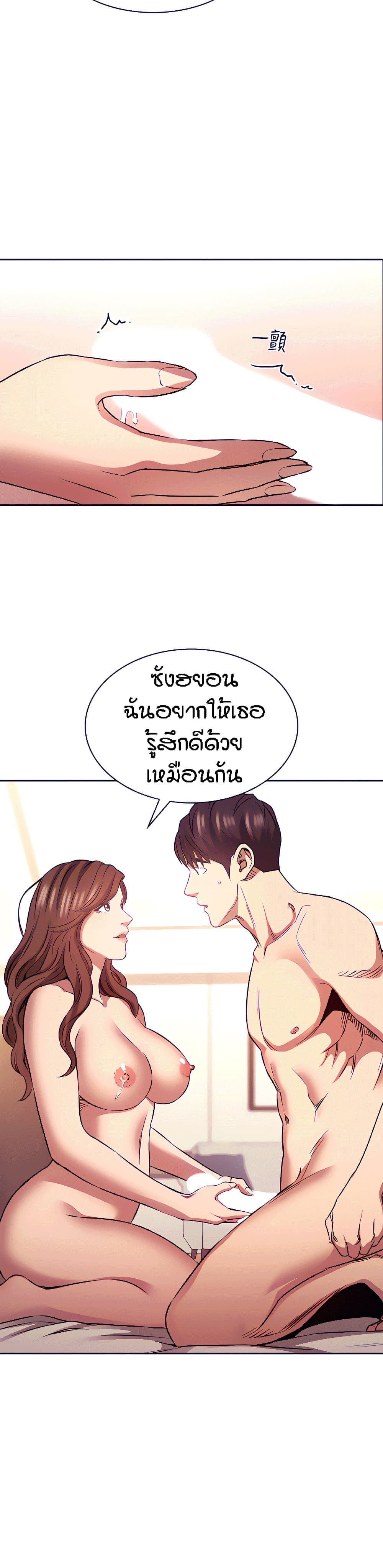 Mother Hunting – Mother Hunting – ตอนที่ 83 หน้า 23