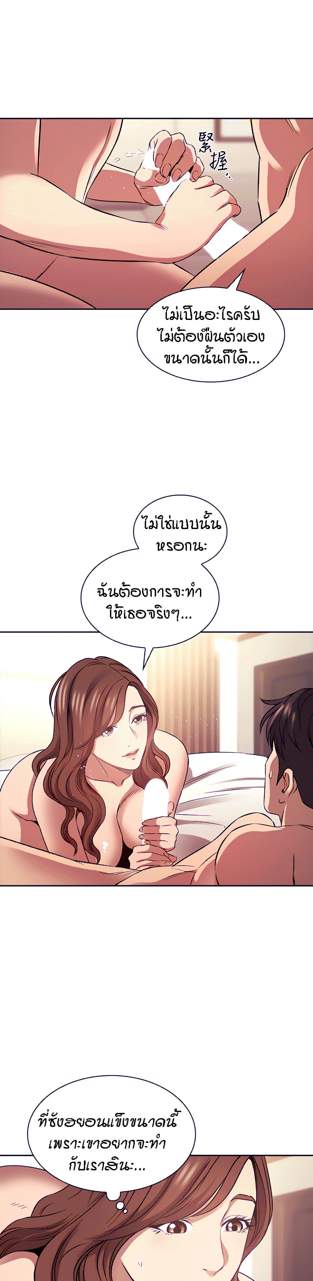 Mother Hunting – Mother Hunting – ตอนที่ 83 หน้า 24
