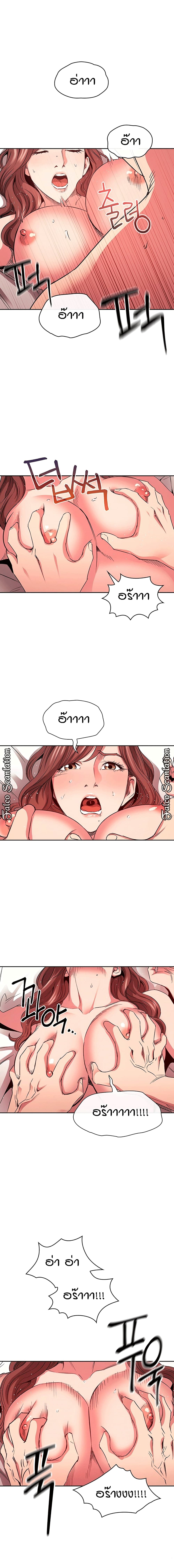 Mother Hunting – Mother Hunting – ตอนที่ 84 หน้า 5