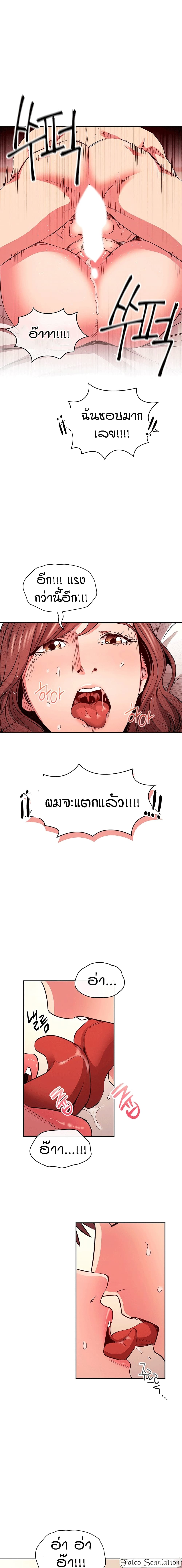 Mother Hunting – Mother Hunting – ตอนที่ 84 หน้า 6