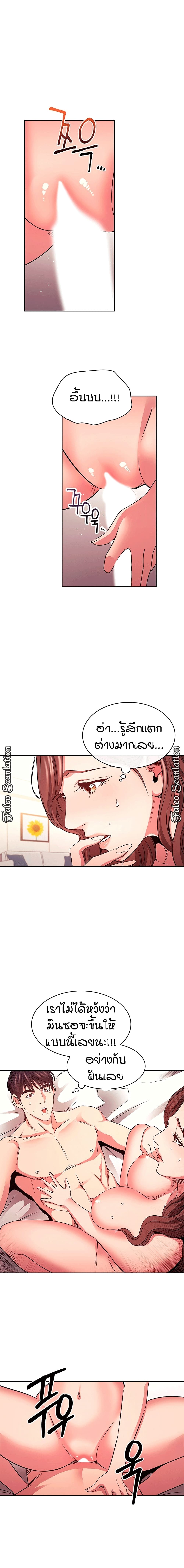 Mother Hunting – Mother Hunting – ตอนที่ 84 หน้า 10