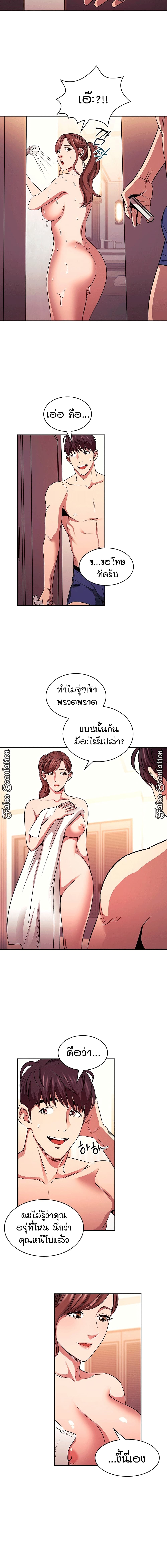 Mother Hunting – Mother Hunting – ตอนที่ 85 หน้า 2