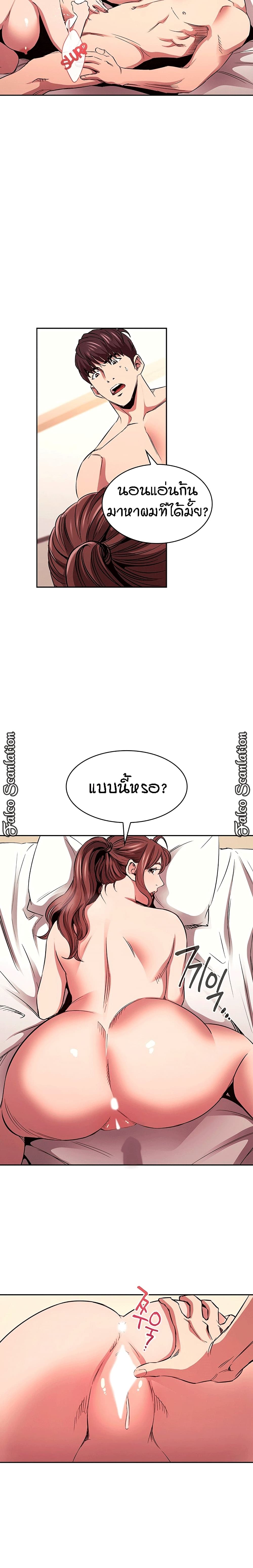 Mother Hunting – Mother Hunting – ตอนที่ 85 หน้า 6
