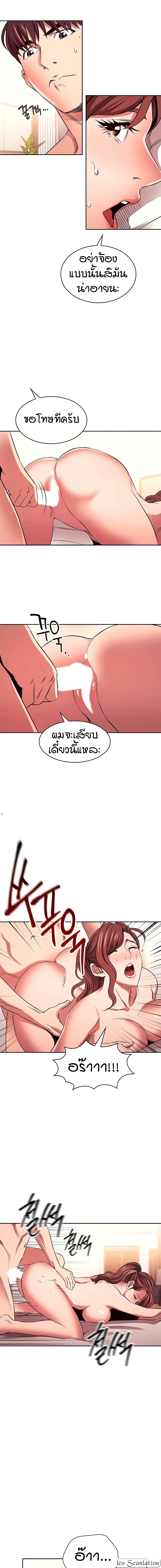 Mother Hunting – Mother Hunting – ตอนที่ 85 หน้า 7