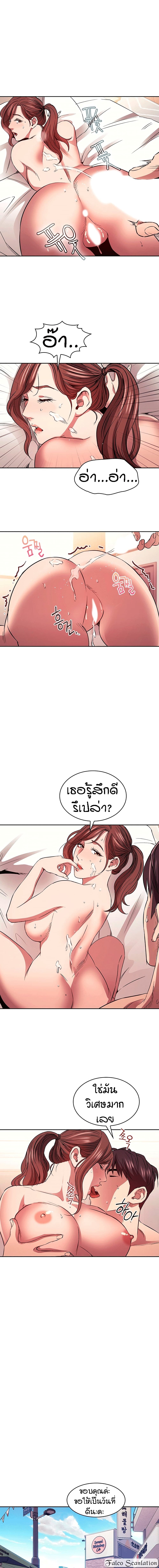 Mother Hunting – Mother Hunting – ตอนที่ 85 หน้า 9