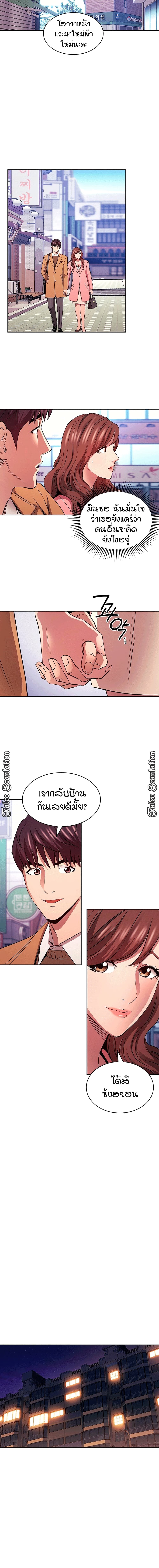 Mother Hunting – Mother Hunting – ตอนที่ 85 หน้า 10