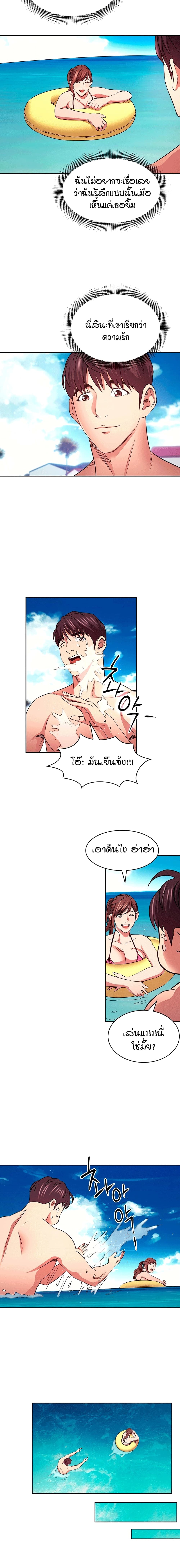 Mother Hunting – Mother Hunting – ตอนที่ 86 หน้า 12