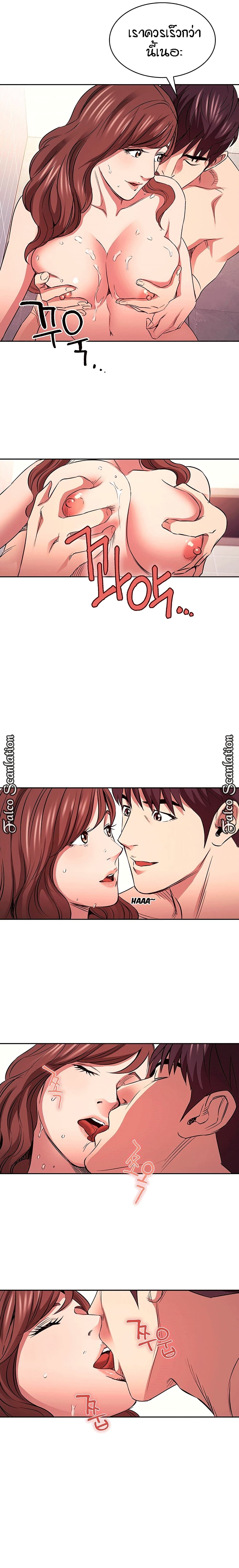 Mother Hunting – Mother Hunting – ตอนที่ 86 หน้า 14