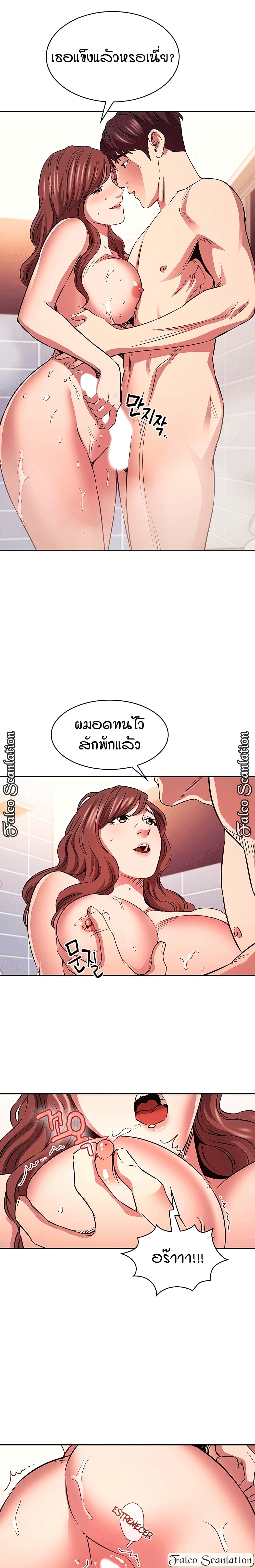 Mother Hunting – Mother Hunting – ตอนที่ 86 หน้า 15