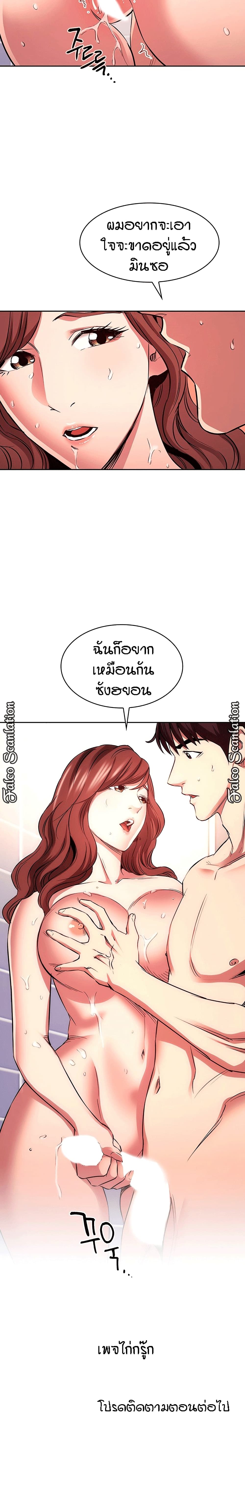 Mother Hunting – Mother Hunting – ตอนที่ 86 หน้า 16