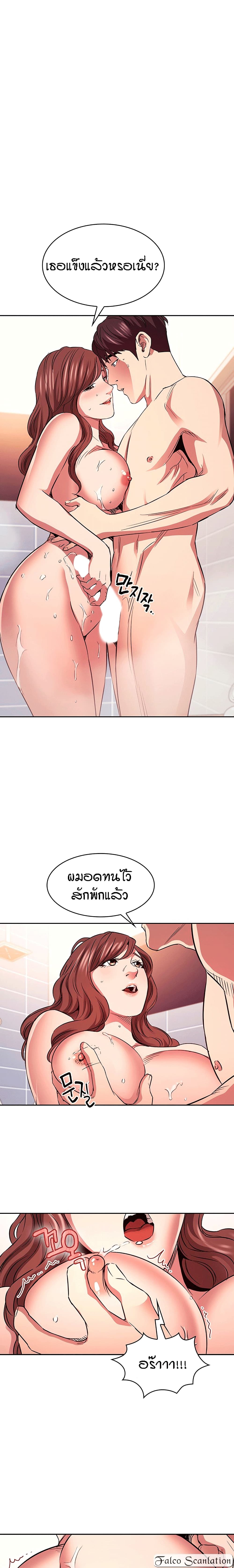 Mother Hunting – Mother Hunting – ตอนที่ 87 หน้า 1