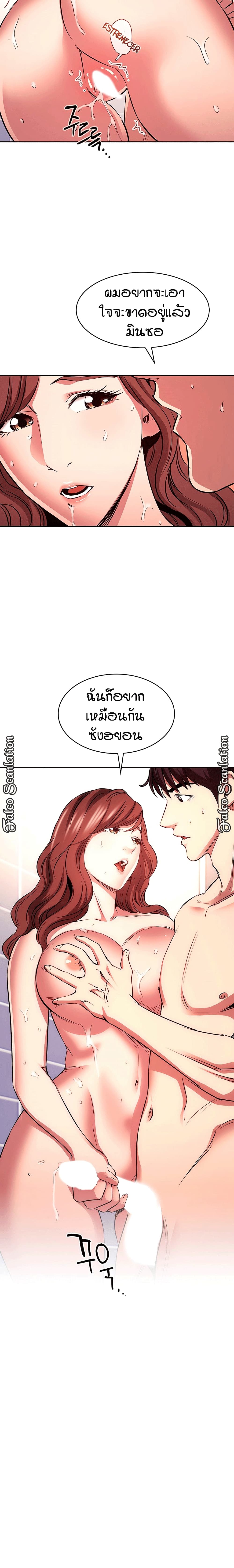 Mother Hunting – Mother Hunting – ตอนที่ 87 หน้า 2
