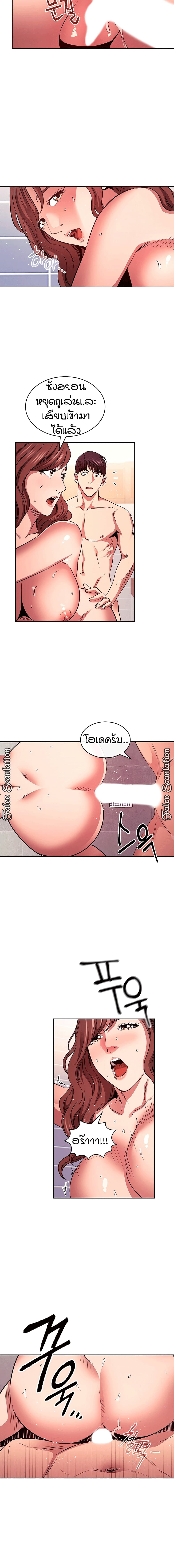 Mother Hunting – Mother Hunting – ตอนที่ 87 หน้า 4