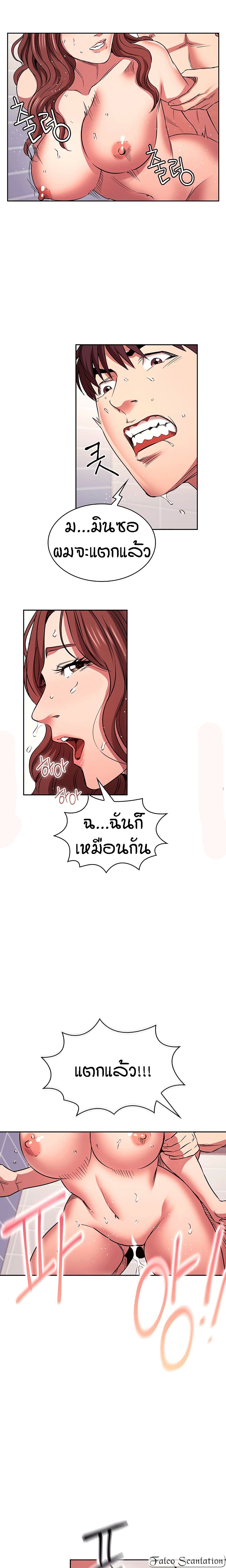 Mother Hunting – Mother Hunting – ตอนที่ 87 หน้า 13