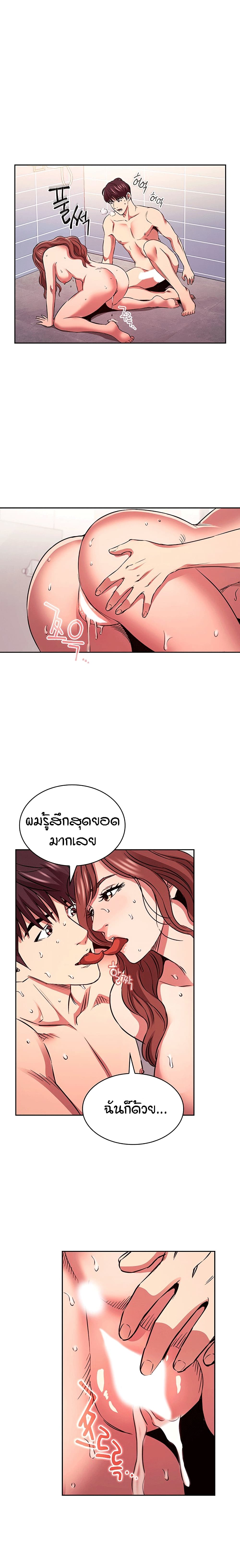 Mother Hunting – Mother Hunting – ตอนที่ 87 หน้า 15