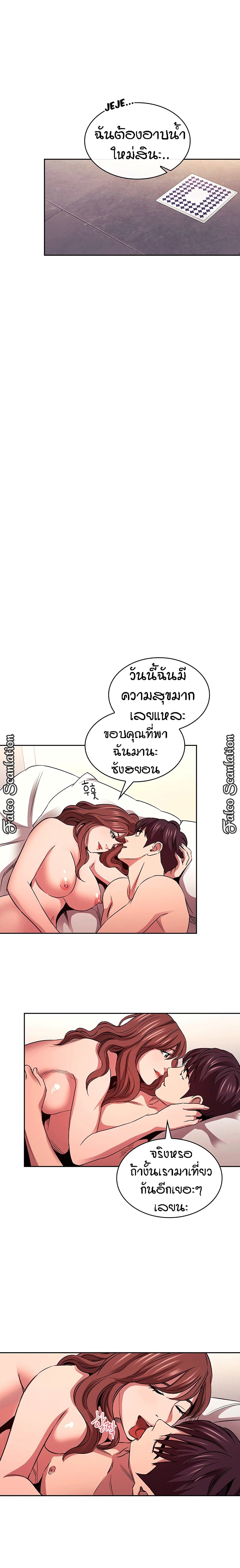 Mother Hunting – Mother Hunting – ตอนที่ 87 หน้า 16