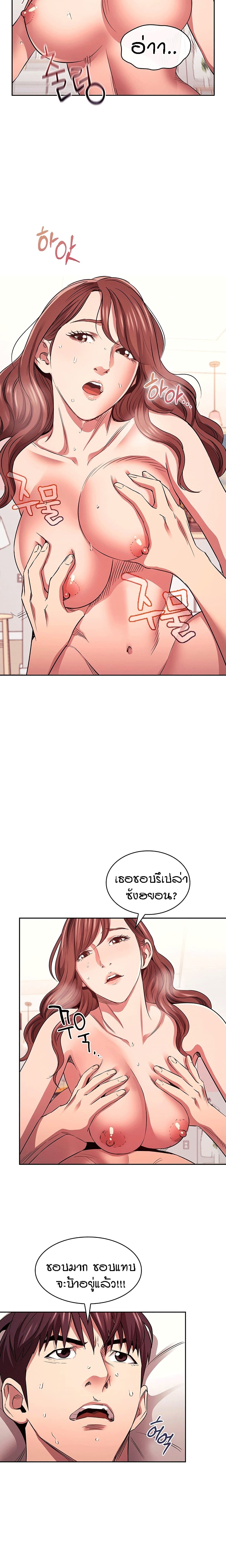 Mother Hunting – Mother Hunting – ตอนที่ 88 (จบ) หน้า 2