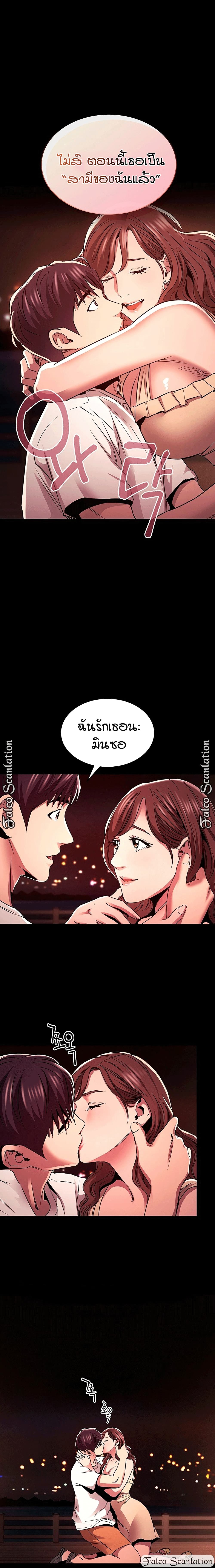 Mother Hunting – Mother Hunting – ตอนที่ 88 (จบ) หน้า 15