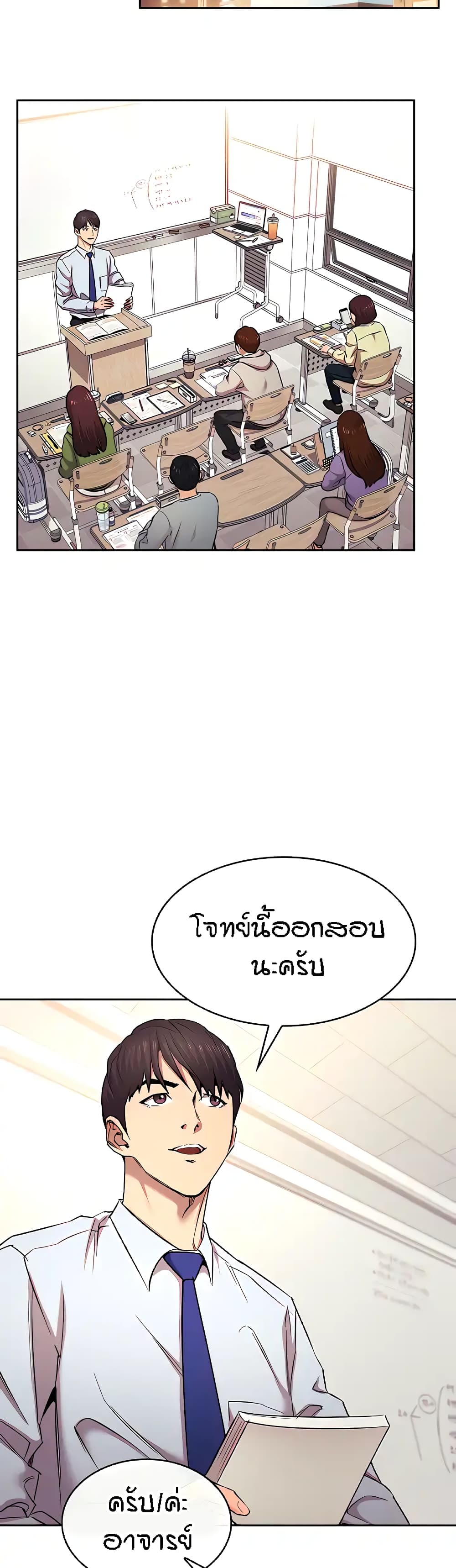 Mother Hunting – Mother Hunting – ตอนที่ 89 (พิเศษ) หน้า 2