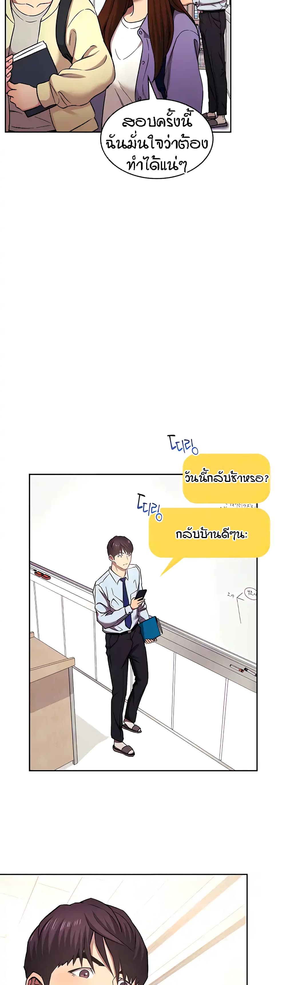 Mother Hunting – Mother Hunting – ตอนที่ 89 (พิเศษ) หน้า 4