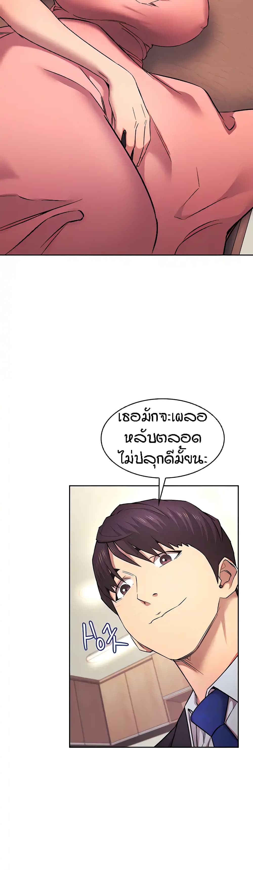 Mother Hunting – Mother Hunting – ตอนที่ 89 (พิเศษ) หน้า 13