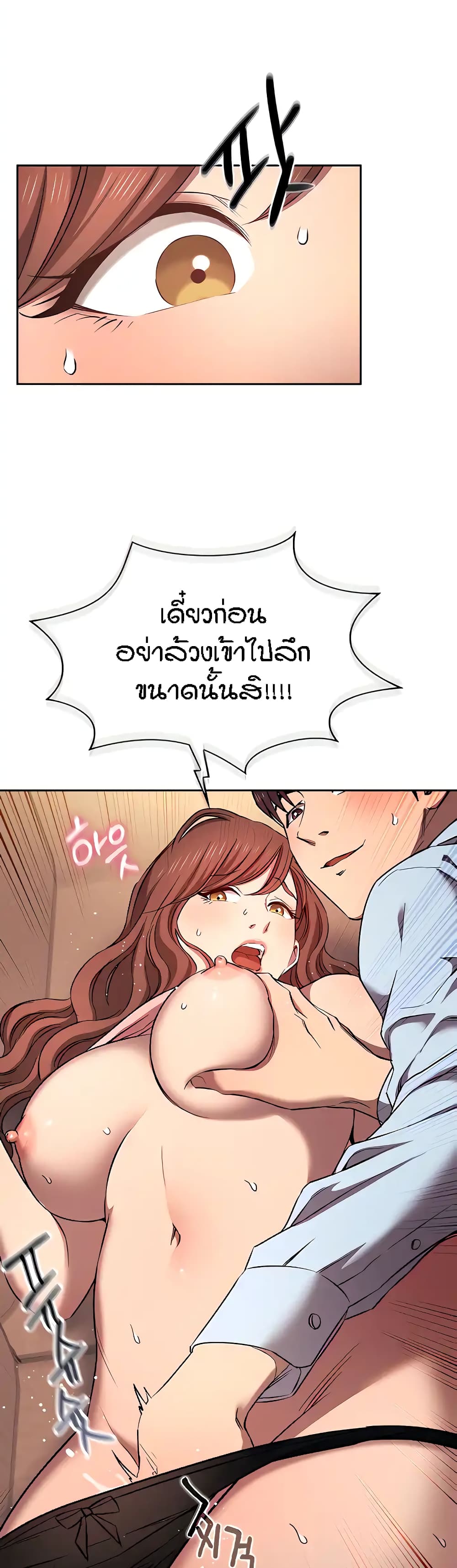 Mother Hunting – Mother Hunting – ตอนที่ 89 (พิเศษ) หน้า 27