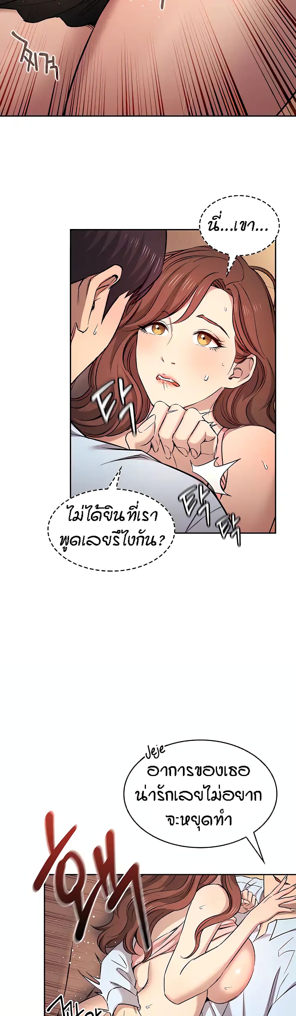 Mother Hunting – Mother Hunting – ตอนที่ 89 (พิเศษ) หน้า 28