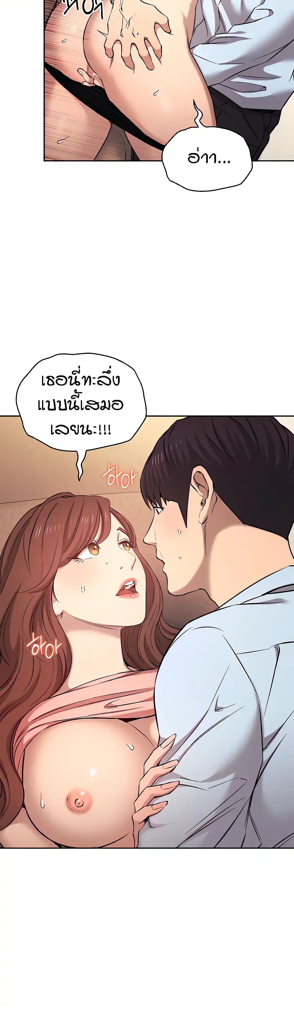 Mother Hunting – Mother Hunting – ตอนที่ 89 (พิเศษ) หน้า 29