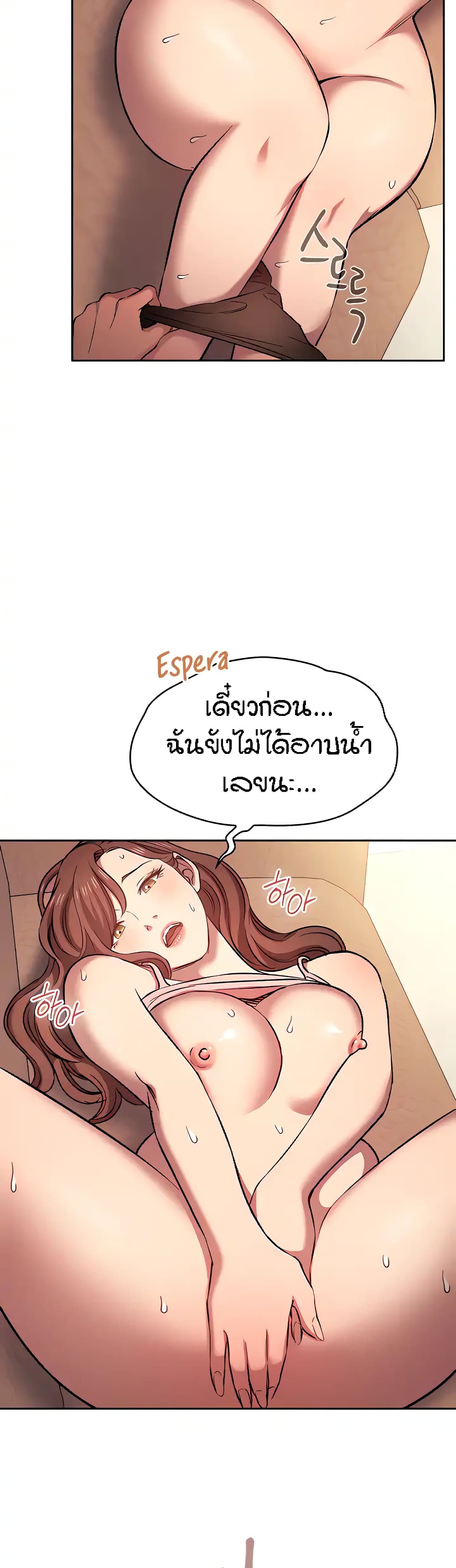 Mother Hunting – Mother Hunting – ตอนที่ 89 (พิเศษ) หน้า 31