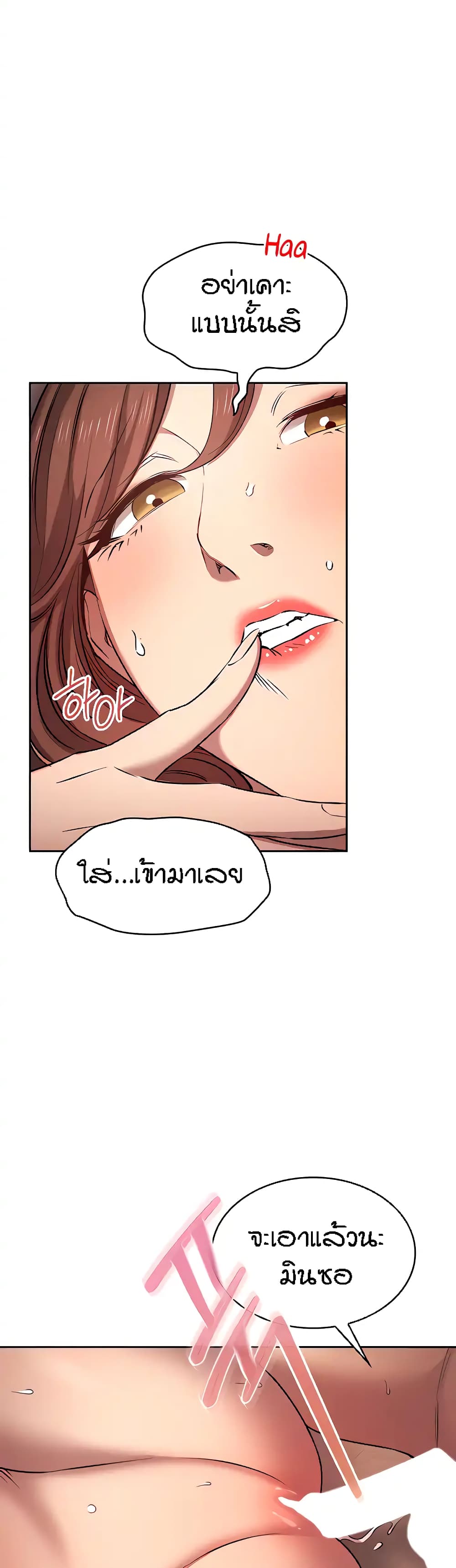 Mother Hunting – Mother Hunting – ตอนที่ 89 (พิเศษ) หน้า 34