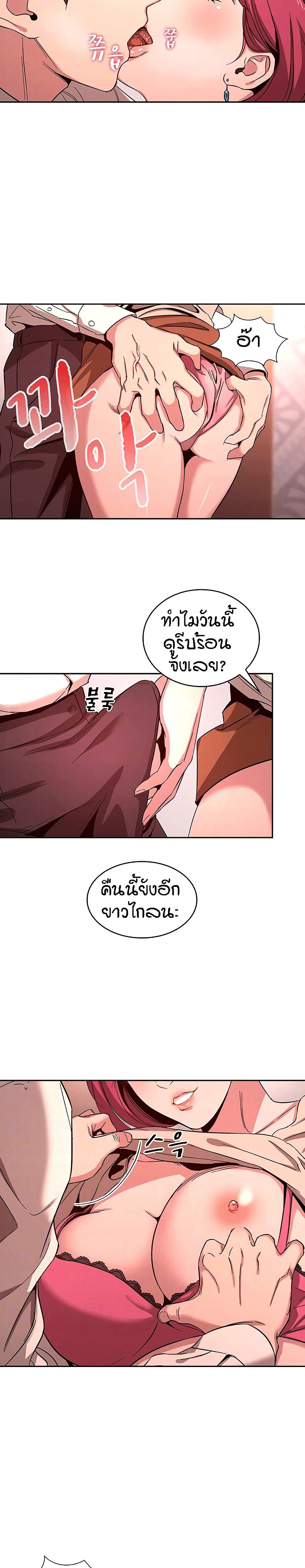 Mother Hunting – Mother Hunting – ตอนที่ 9 หน้า 4
