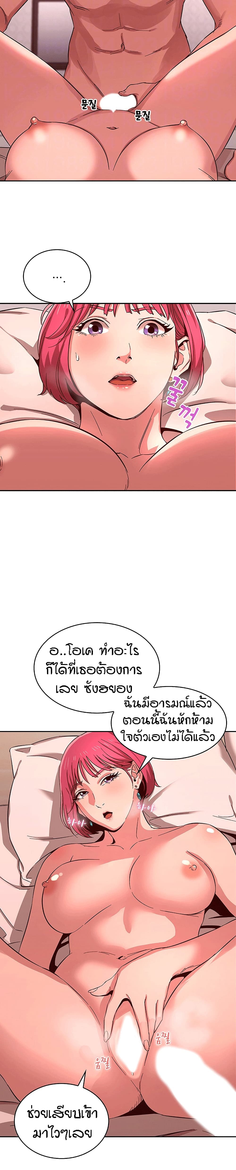 Mother Hunting – Mother Hunting – ตอนที่ 9 หน้า 8