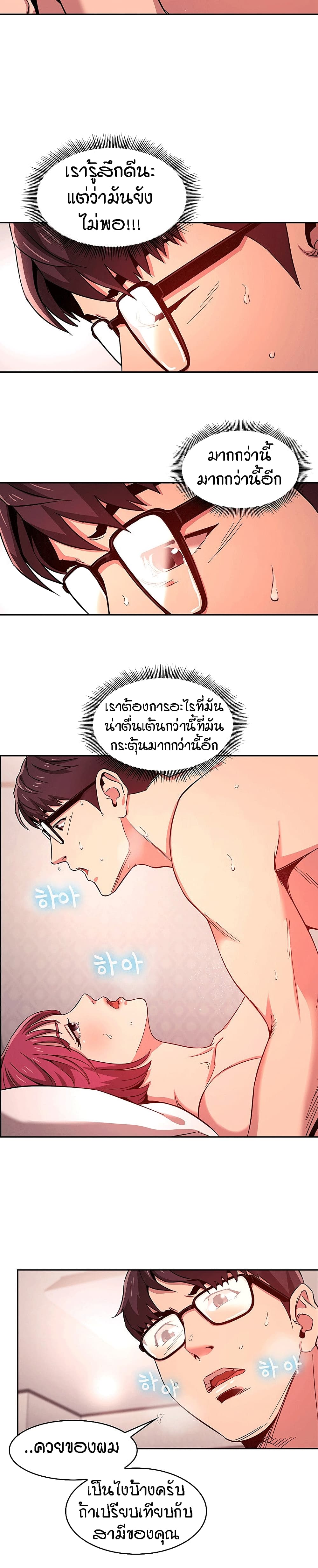 Mother Hunting – Mother Hunting – ตอนที่ 9 หน้า 11