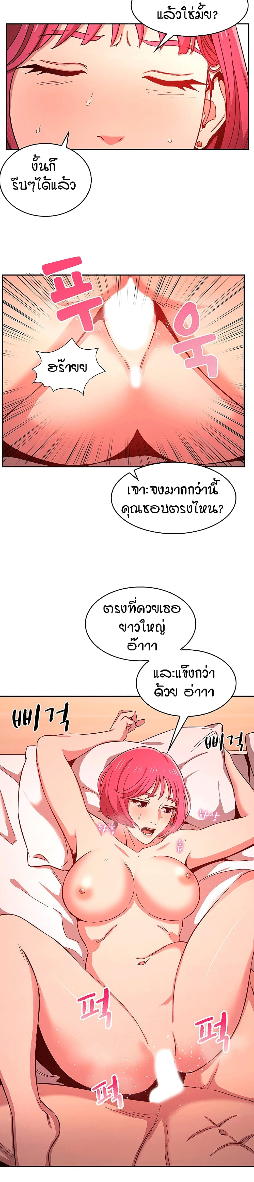 Mother Hunting – Mother Hunting – ตอนที่ 9 หน้า 13