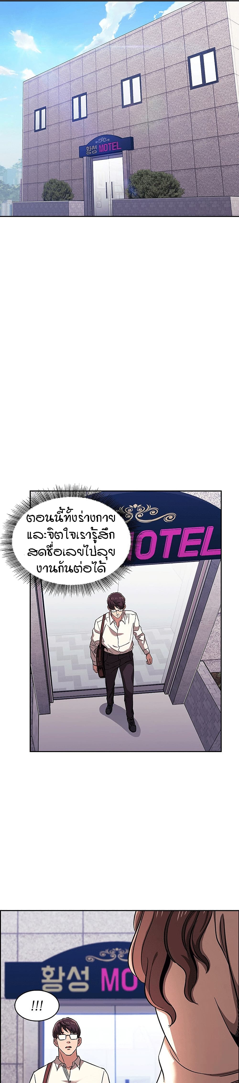 Mother Hunting – Mother Hunting – ตอนที่ 9 หน้า 25
