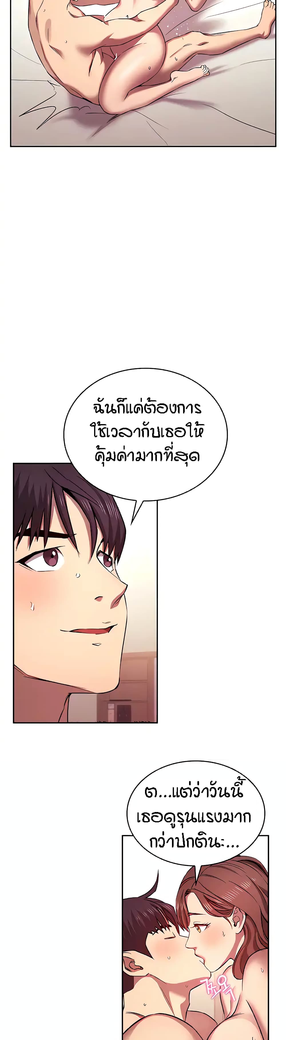 Mother Hunting – Mother Hunting – ตอนที่ 90 (พิเศษ) หน้า 4
