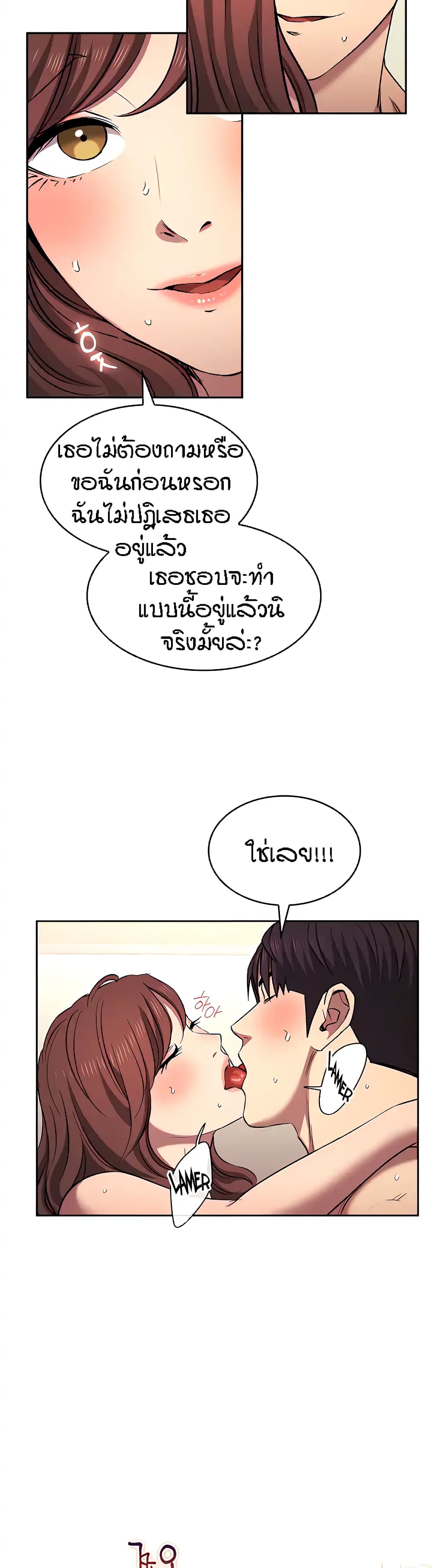 Mother Hunting – Mother Hunting – ตอนที่ 90 (พิเศษ) หน้า 17