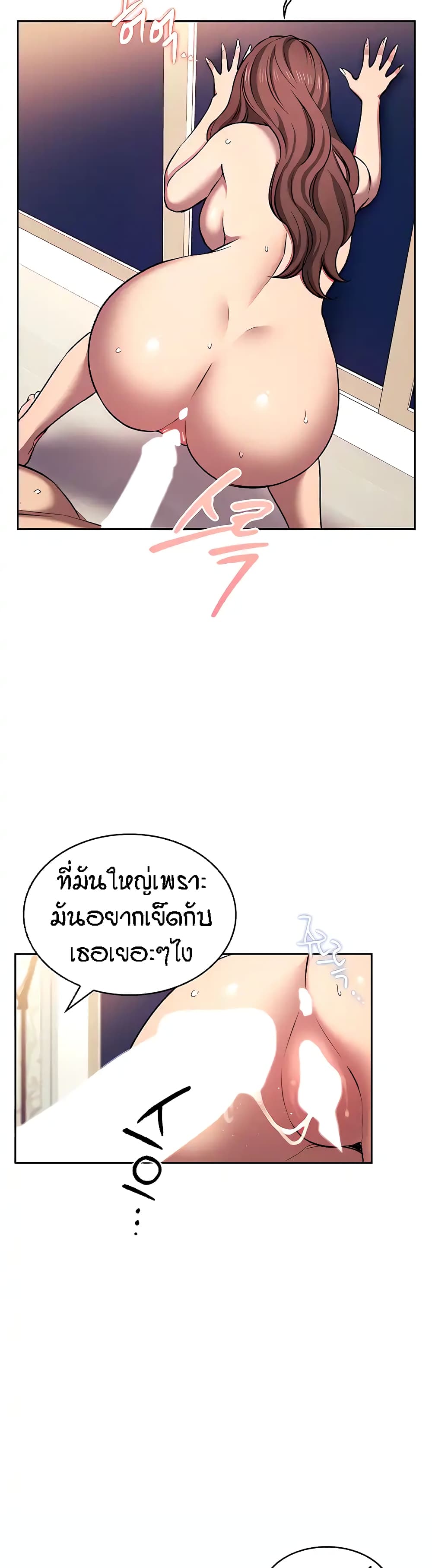Mother Hunting – Mother Hunting – ตอนที่ 90 (พิเศษ) หน้า 22