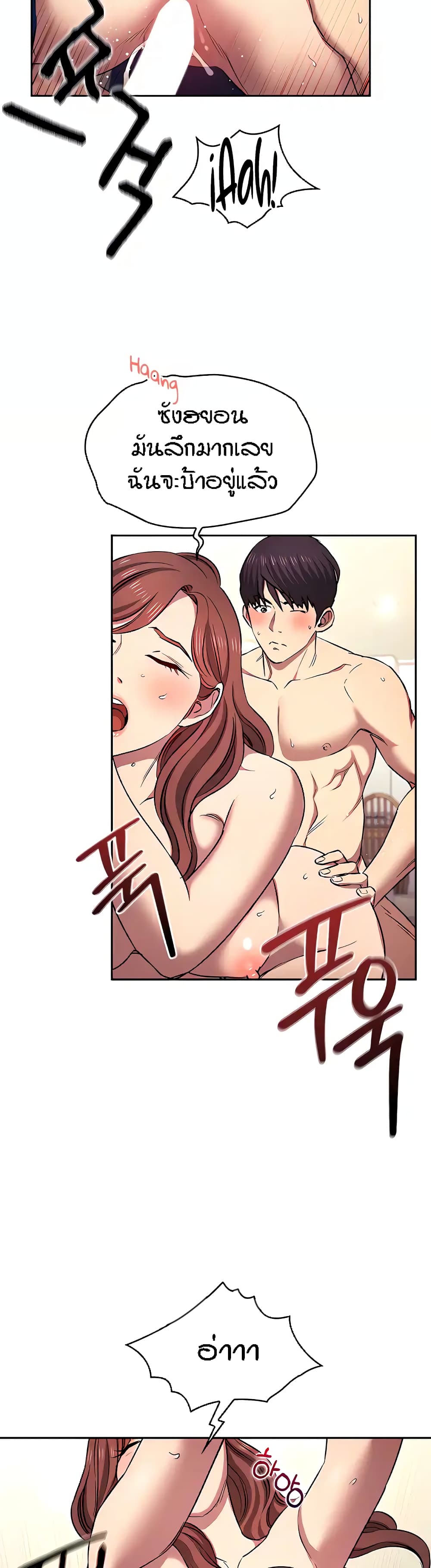 Mother Hunting – Mother Hunting – ตอนที่ 90 (พิเศษ) หน้า 27