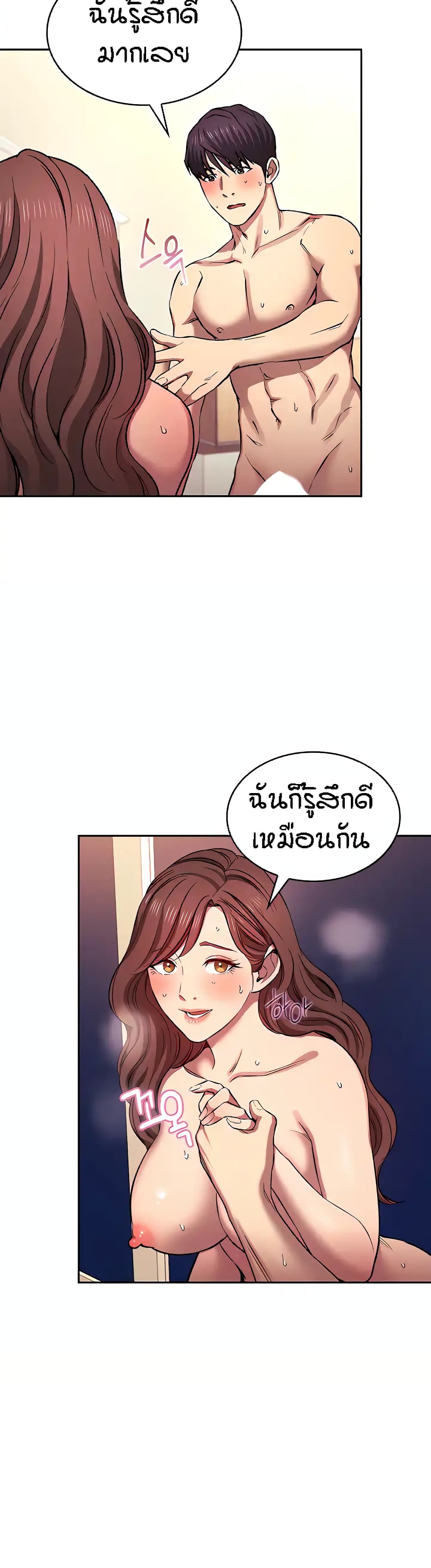 Mother Hunting – Mother Hunting – ตอนที่ 90 (พิเศษ) หน้า 37