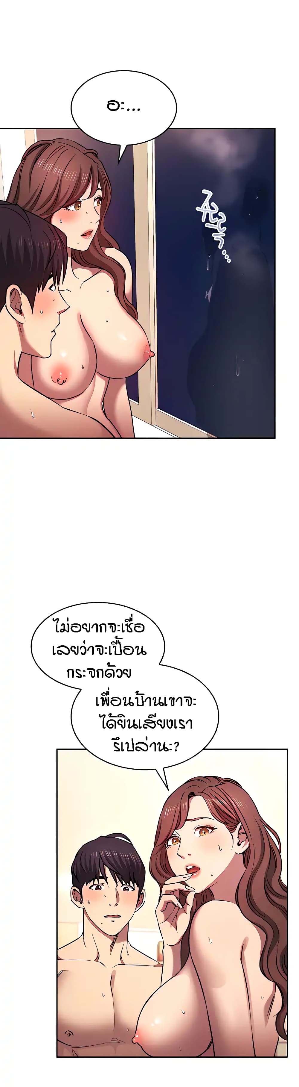 Mother Hunting – Mother Hunting – ตอนที่ 90 (พิเศษ) หน้า 38