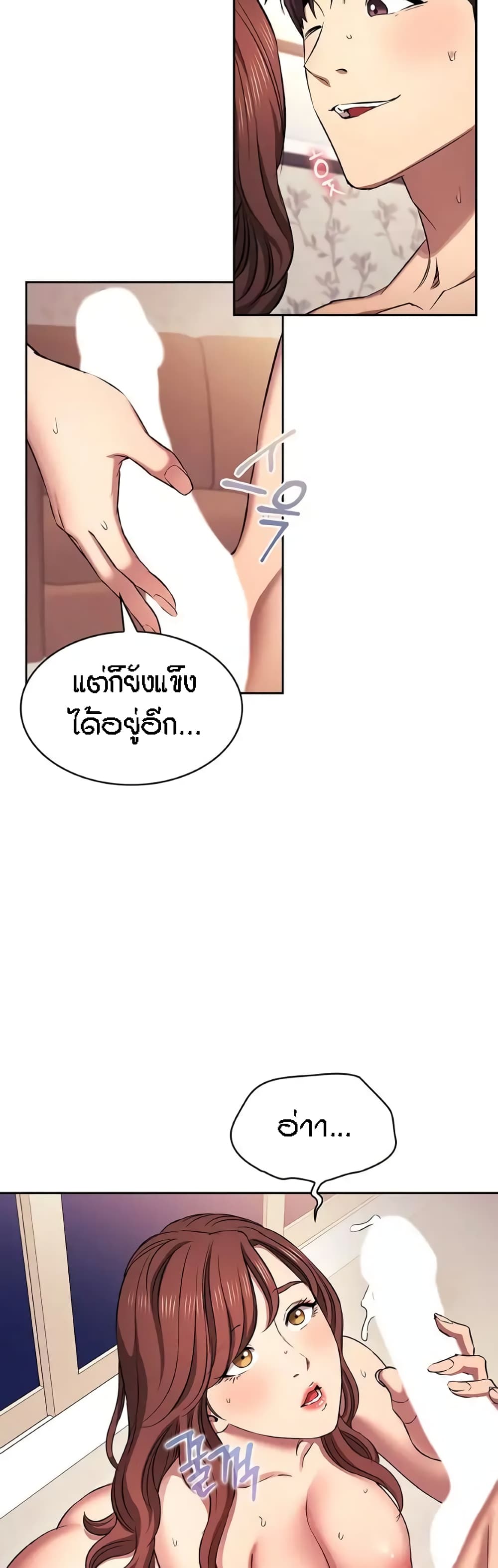 Mother Hunting – Mother Hunting – ตอนที่ 91 (พิเศษ) หน้า 5