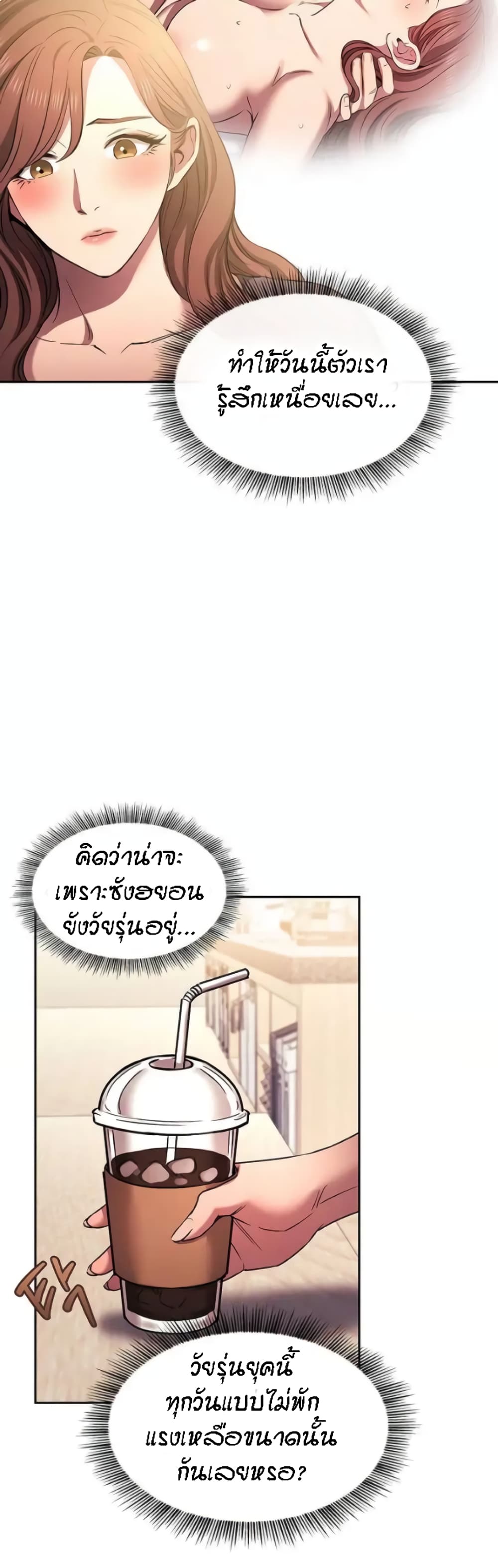 Mother Hunting – Mother Hunting – ตอนที่ 91 (พิเศษ) หน้า 18