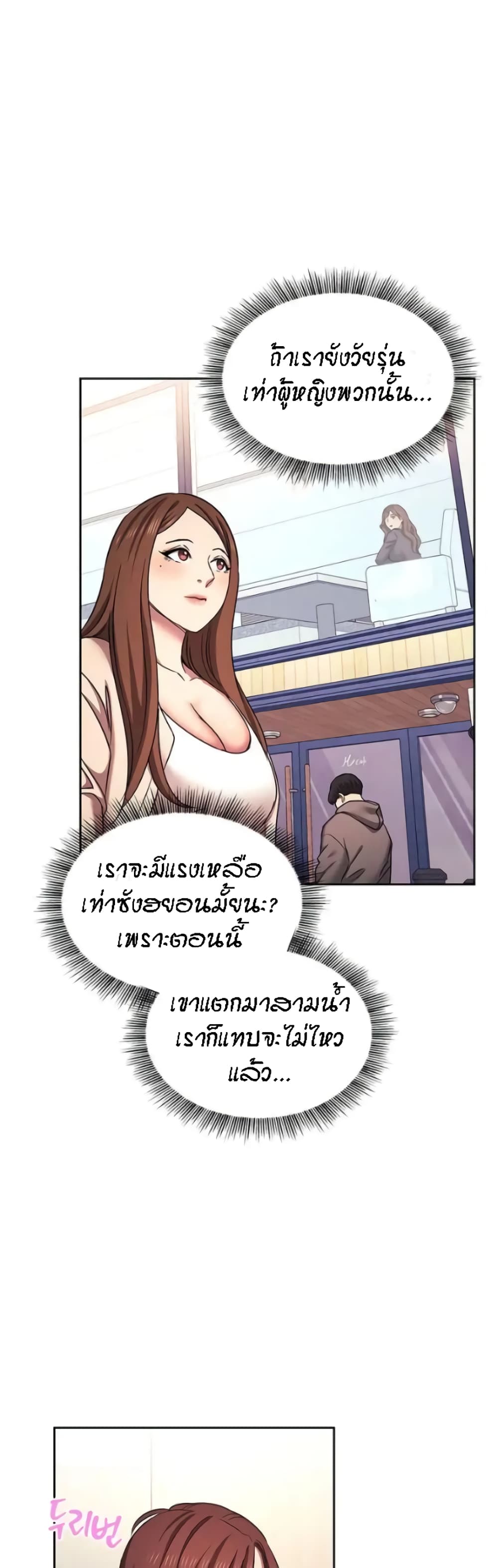 Mother Hunting – Mother Hunting – ตอนที่ 91 (พิเศษ) หน้า 19