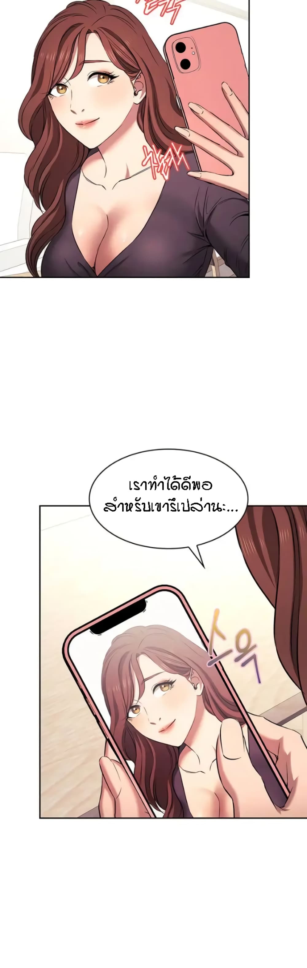 Mother Hunting – Mother Hunting – ตอนที่ 91 (พิเศษ) หน้า 21