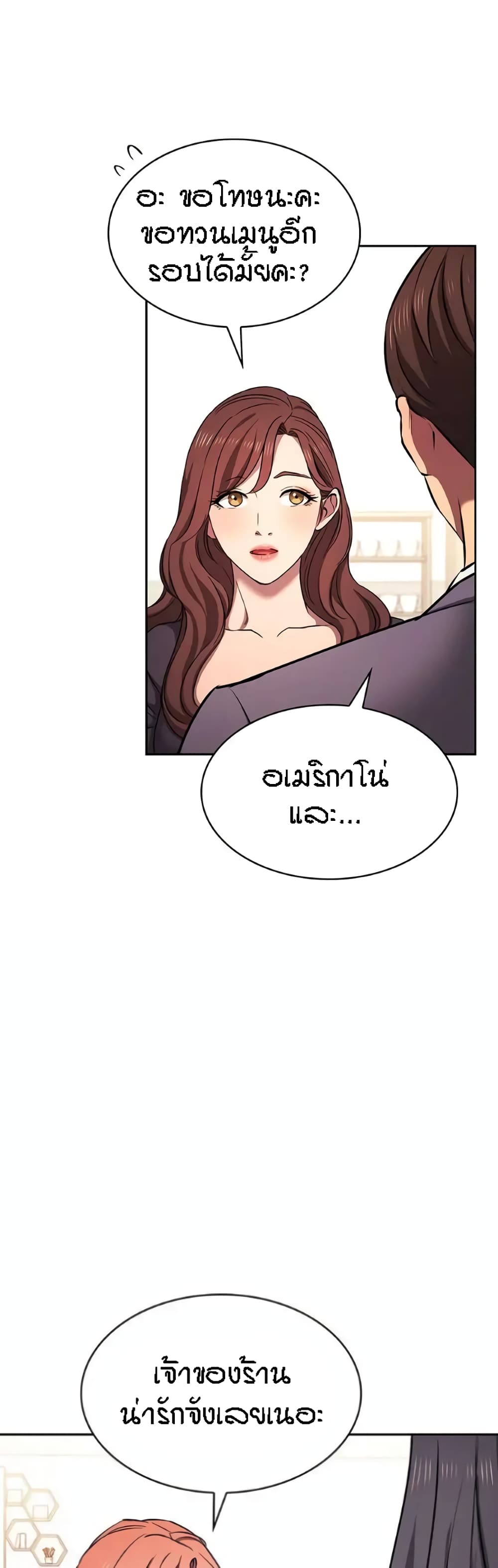Mother Hunting – Mother Hunting – ตอนที่ 91 (พิเศษ) หน้า 28