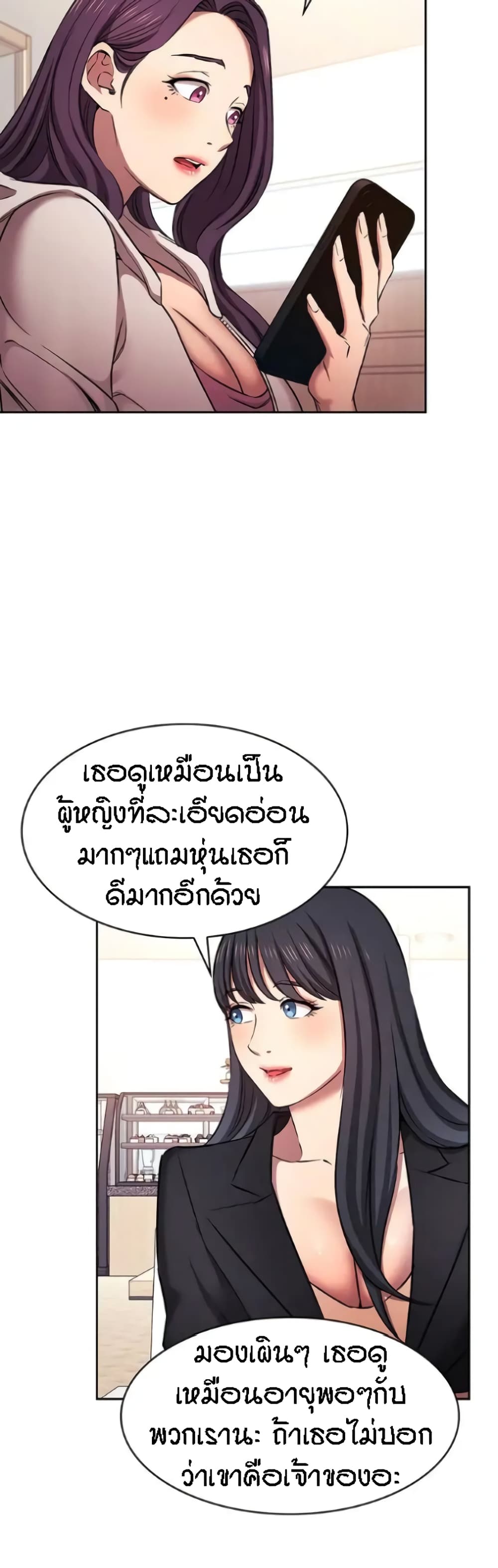 Mother Hunting – Mother Hunting – ตอนที่ 91 (พิเศษ) หน้า 30