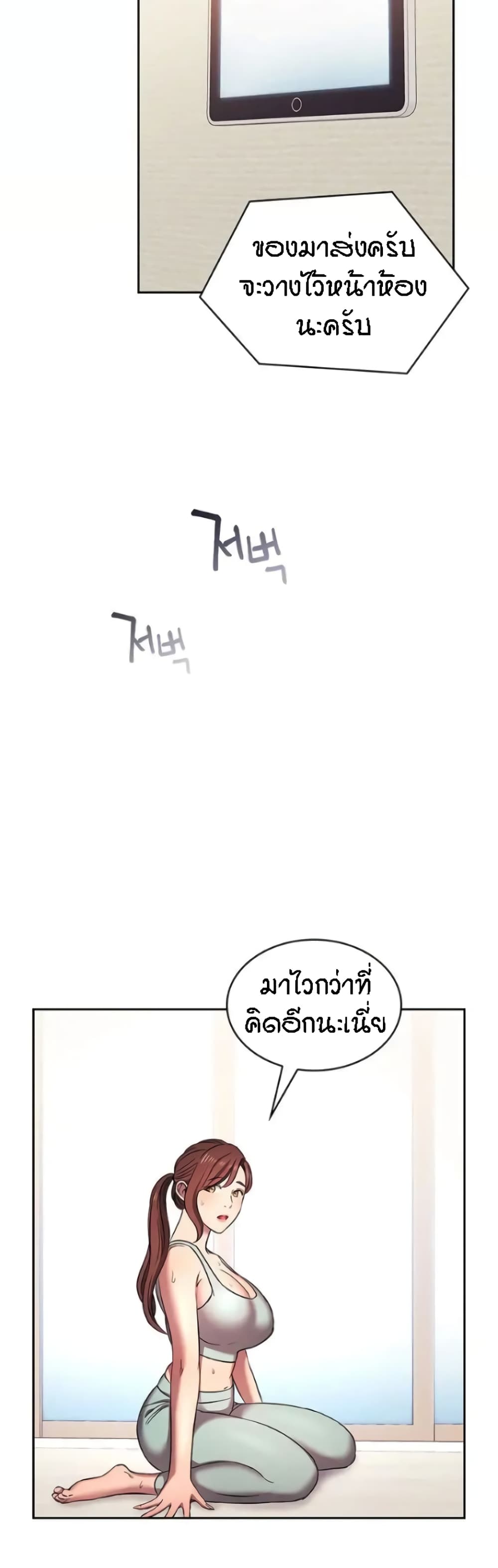Mother Hunting – Mother Hunting – ตอนที่ 91 (พิเศษ) หน้า 35