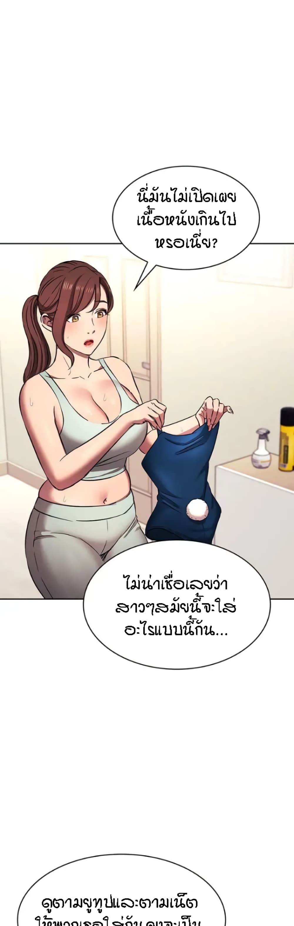 Mother Hunting – Mother Hunting – ตอนที่ 91 (พิเศษ) หน้า 37